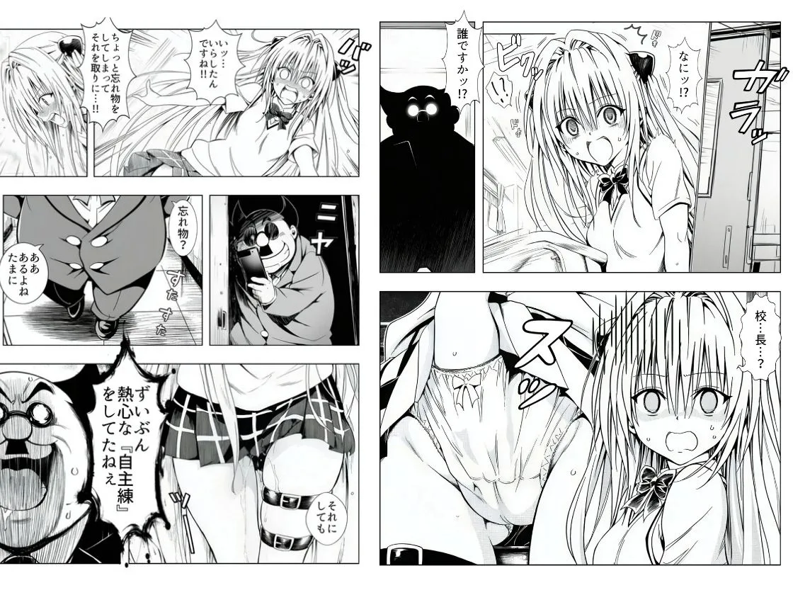 死ぬほど苦しくて、死ぬほど気持ちいい-金色の闇- 画像4