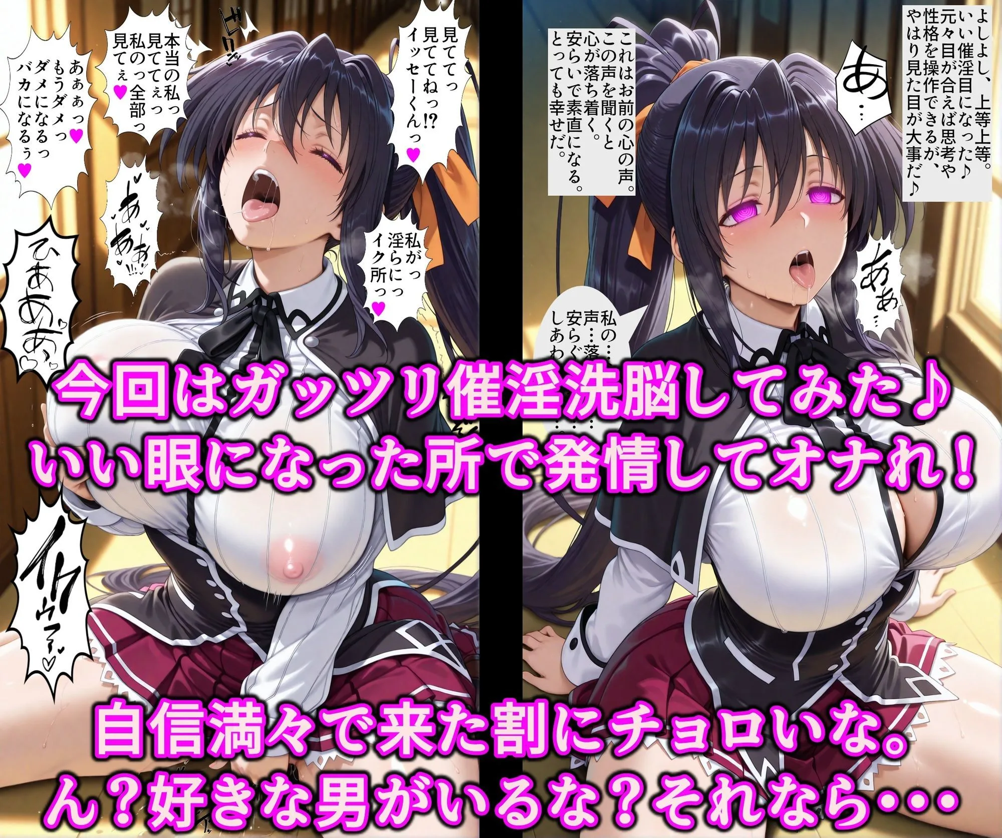 洗脳魔眼の全力だぜぇ!!貞淑な堕天使◯乃を催淫変態調教!!エロ穴ぜ〜んぶ使い放題淫乱オナホ 画像3