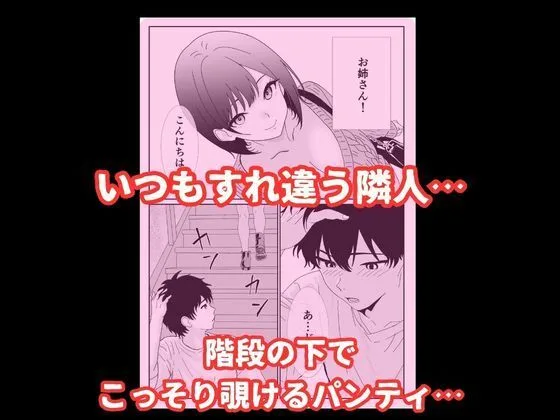 パンチラ美人がエロ過ぎて理性が崩壊した俺は無理やりレ〇プして中出しする話 画像1