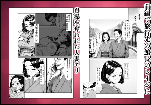 裏アカ人妻の誕生温泉でハメられる 後編 自宅に自ら招き入れて 画像2