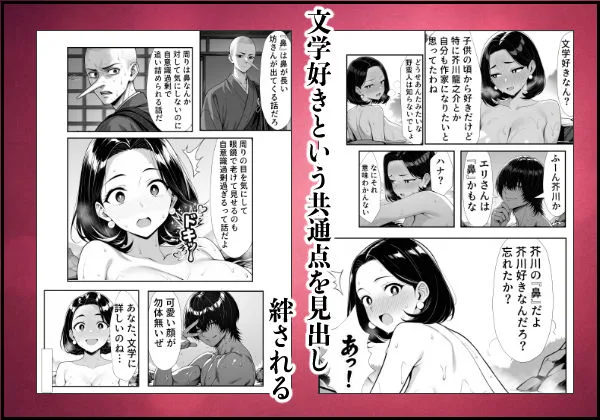 裏アカ人妻の誕生温泉でハメられる 後編 自宅に自ら招き入れて 画像4