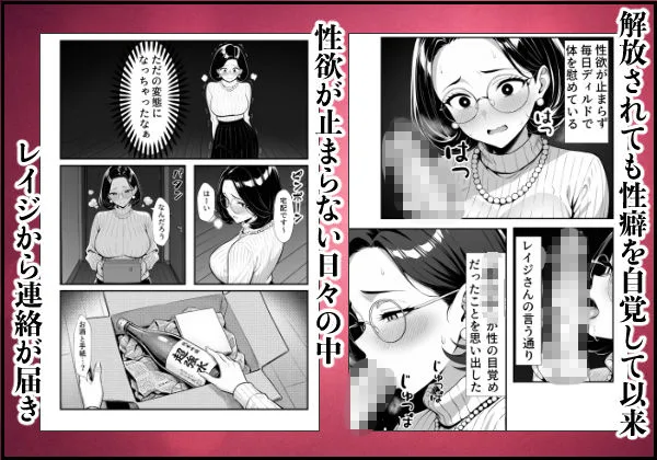 裏アカ人妻の誕生温泉でハメられる 後編 自宅に自ら招き入れて 画像7