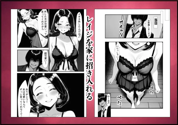 裏アカ人妻の誕生温泉でハメられる 後編 自宅に自ら招き入れて 画像8