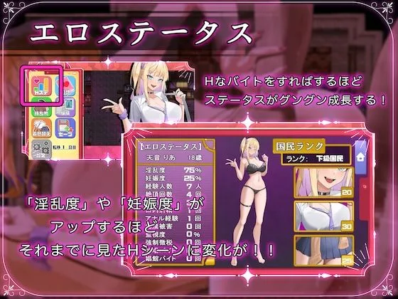 異世界転移ギャル-精液が通貨ってマジ！？- 画像7