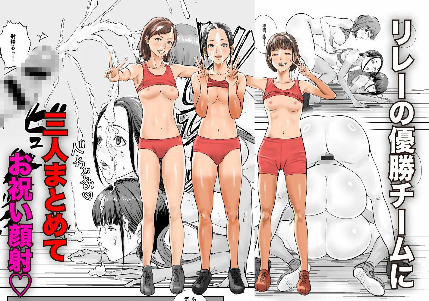 時間停止アプリで陸上部を犯しまくる話 画像6