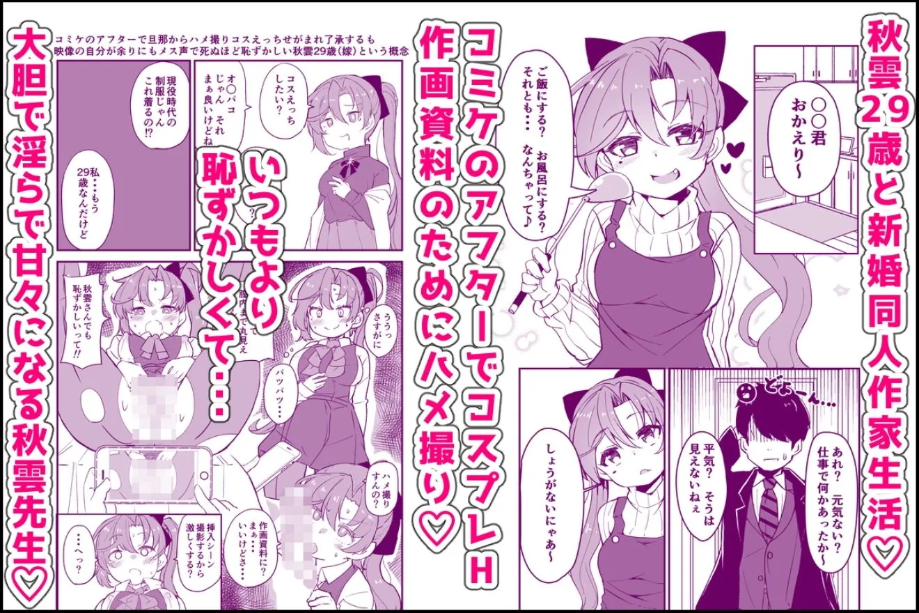 艦〇といちゃいちゃえっちする本！総集編 画像3