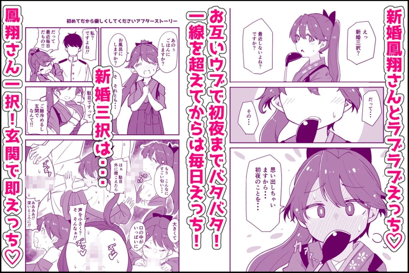 艦〇といちゃいちゃえっちする本！総集編 画像7