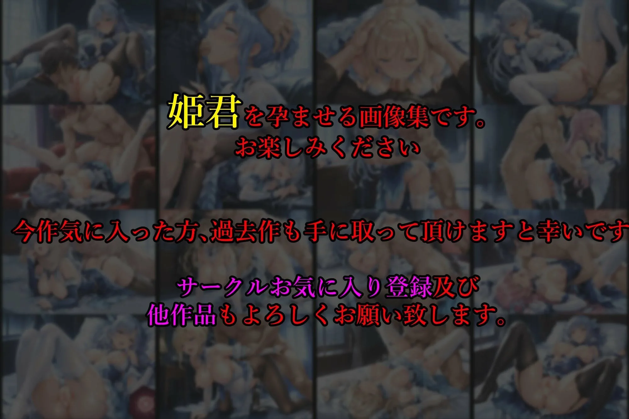 亡国の孕み袋  〜帝国軍は国を挙げての強●魔〜  第27部   皇国の姫君編 画像9
