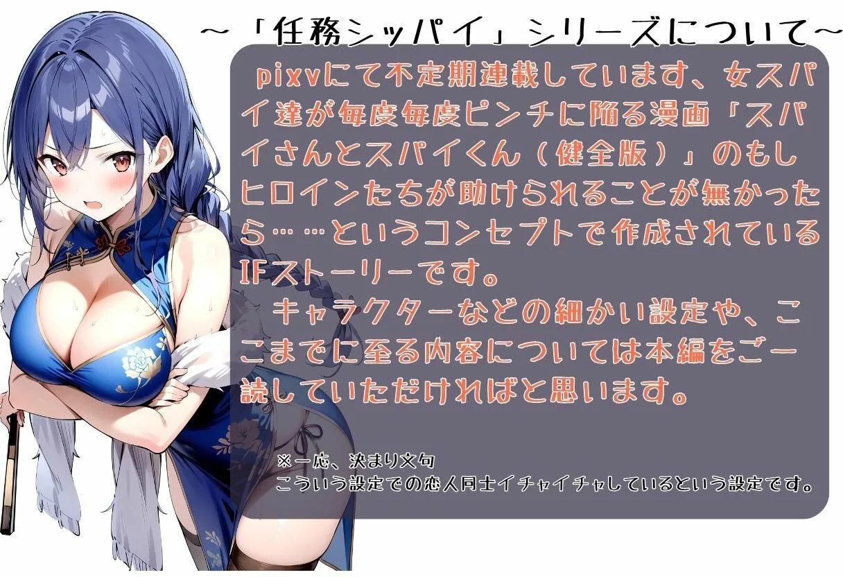 任務シッパイ 12 画像1