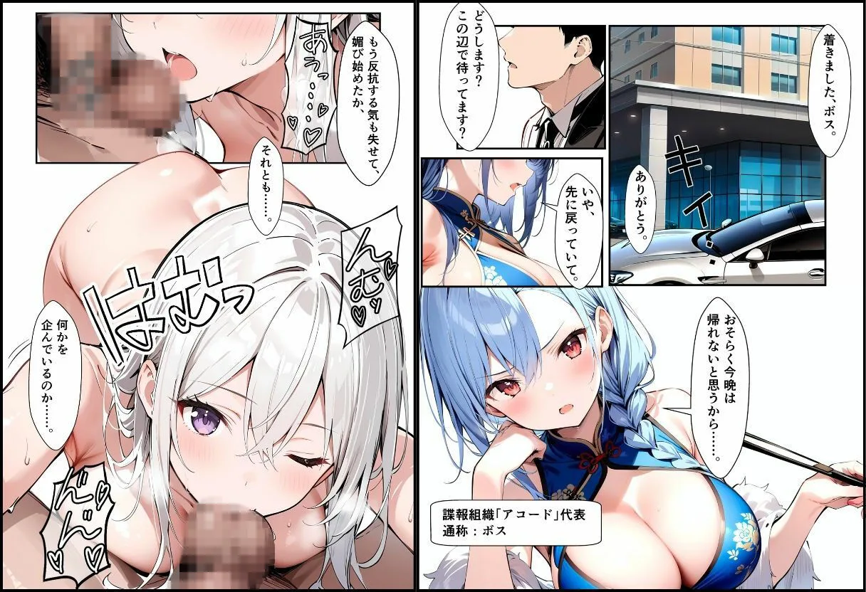 任務シッパイ 12 画像3