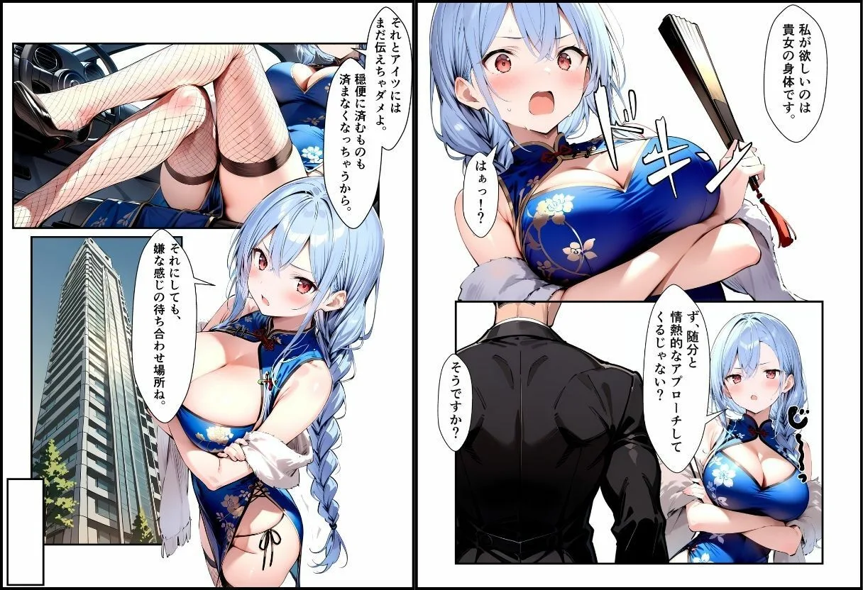 任務シッパイ 12 画像4