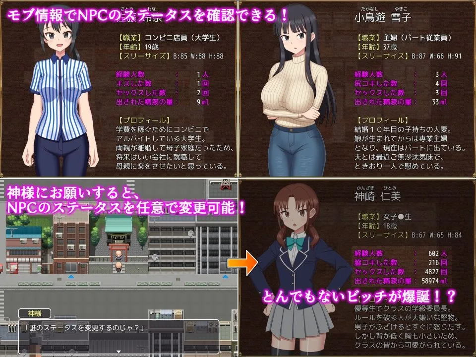 ようこそ!NPCの町へ!〜現代編〜 画像3