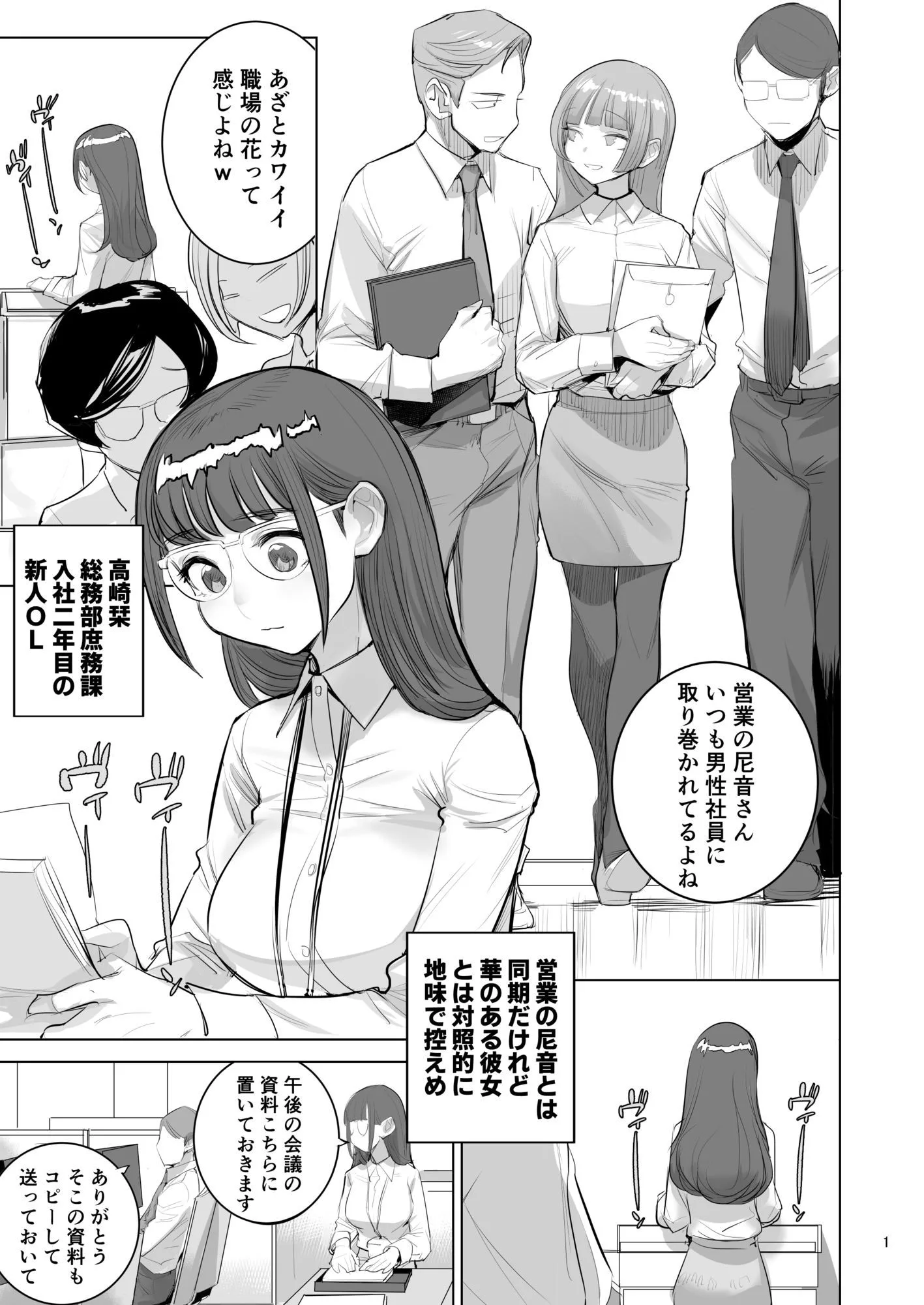 高崎栞は妄想残業中 画像6