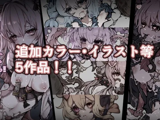 敗北?凌●?魔法少女たち?捕らえたメスは大切な性奴●です 画像4