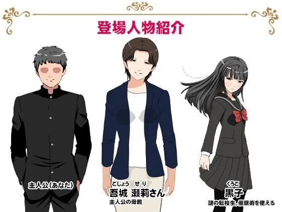 サークルENZIN的 催●学園 第三話（実母版） 画像8