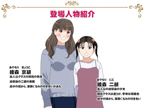 サークルENZIN的 催●学園 第三話（実母版） 画像9