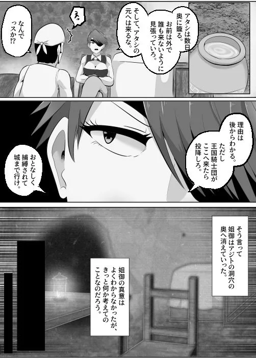 憑依！エロい姐御のカラダいらないなら貰っちゃうっすよ 画像3