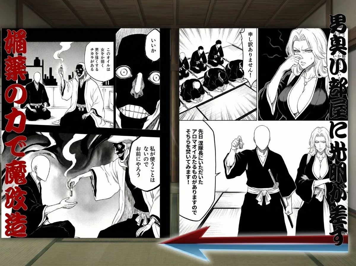 十番帯の汁稽古 〜1分我慢で皆の卍オナホ〜 画像3