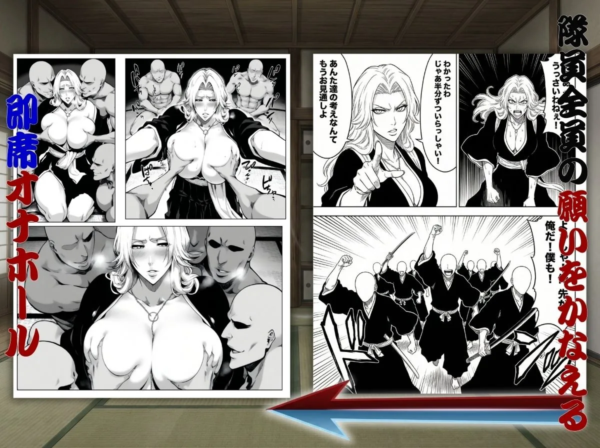 十番帯の汁稽古 〜1分我慢で皆の卍オナホ〜 画像6