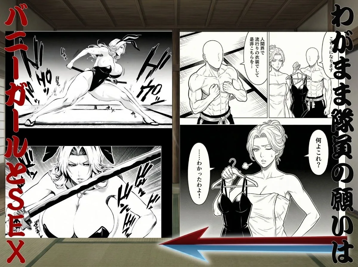 十番帯の汁稽古 〜1分我慢で皆の卍オナホ〜 画像8