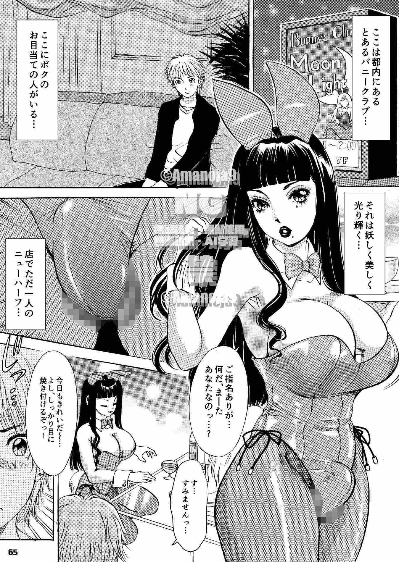 T.S. I Love You…The Final 〜これでヌキ止めっ！〜復刻版 画像4