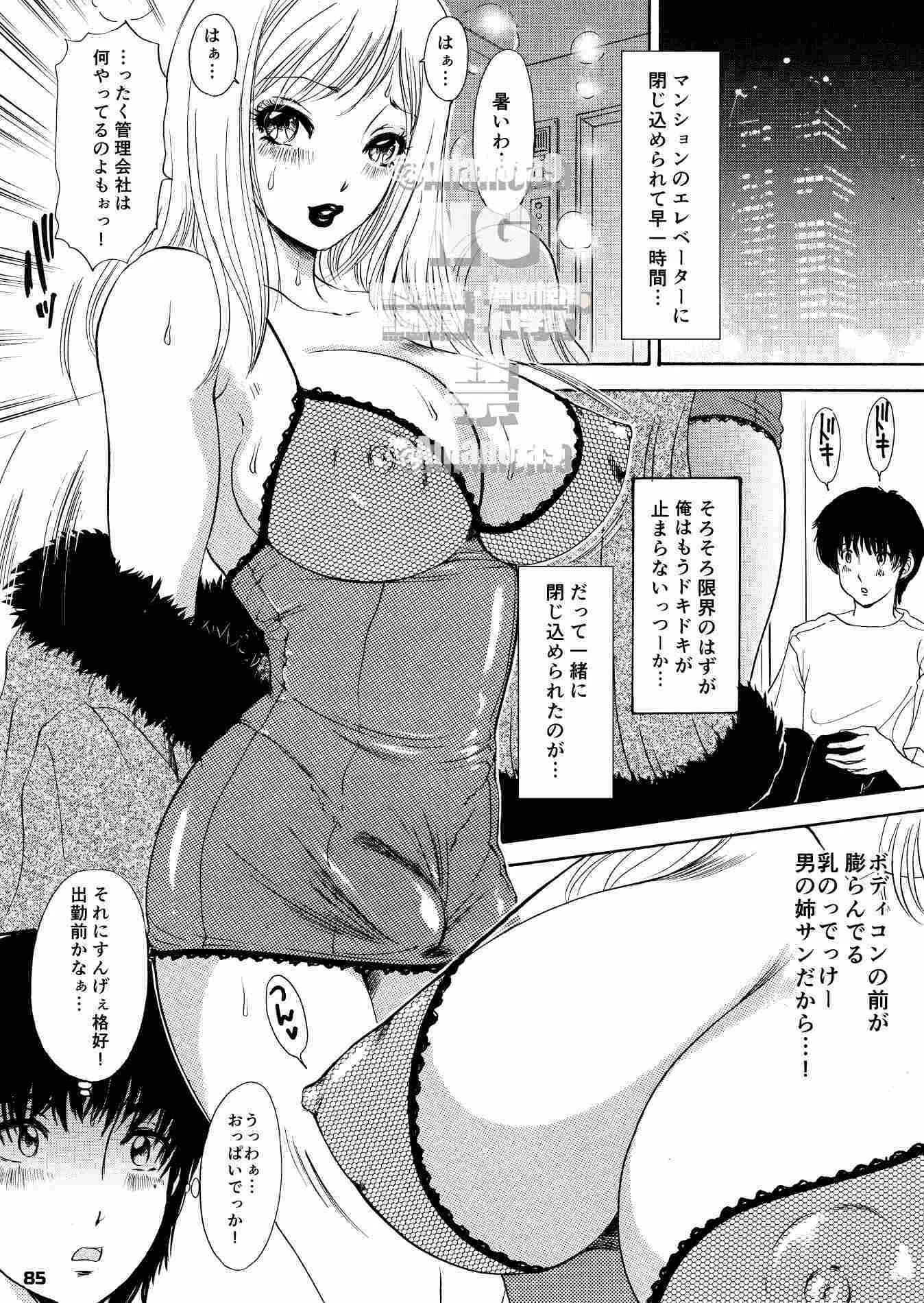 T.S. I Love You…The Final 〜これでヌキ止めっ！〜復刻版 画像5