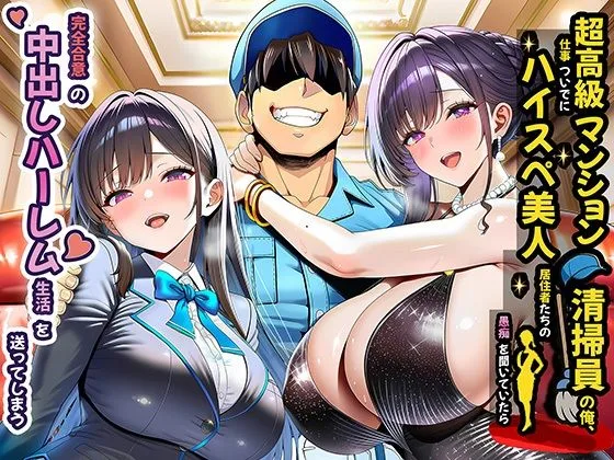 夜あくび小隊 総集編 02 画像2