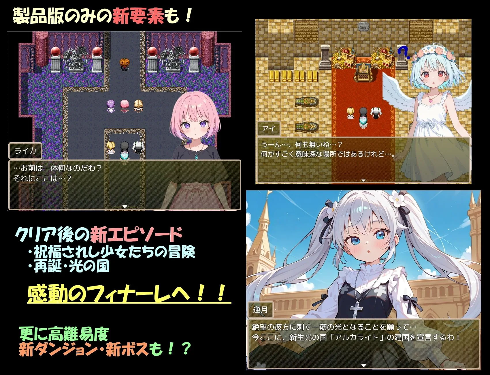 アルカワット聖訪記 製品版 画像6