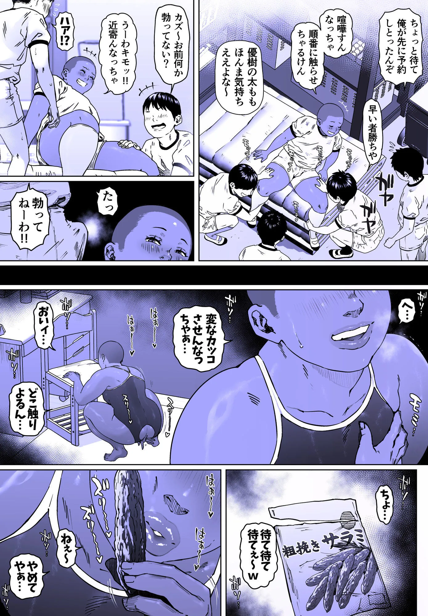 調教日和七瀬くん 1 画像3