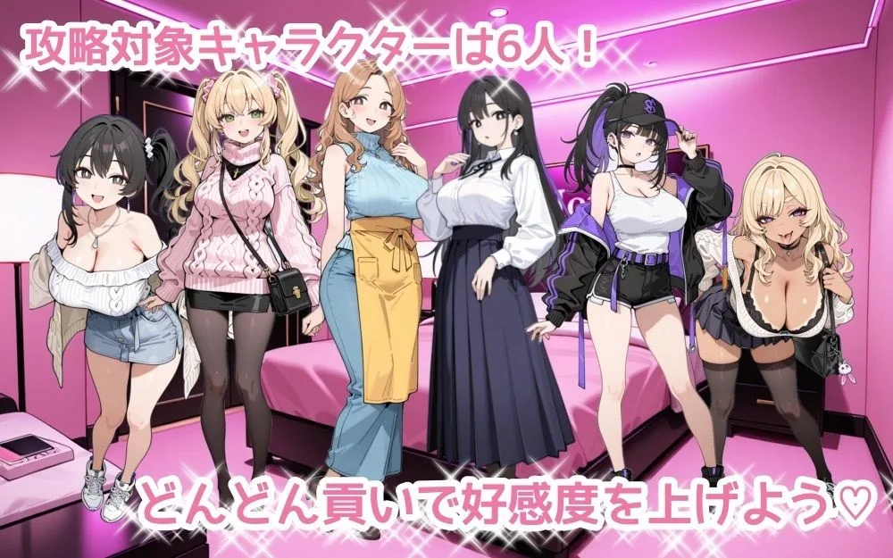 パパ活マスター   〜街で見つけた美女を即ナンパ・即貢ぎで堕とせ〜 画像1