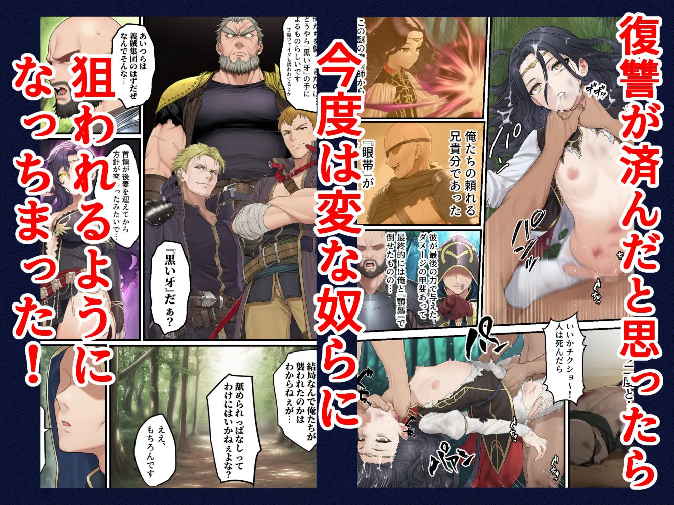 新・烈火の爪痕 蒼絶の節 画像1