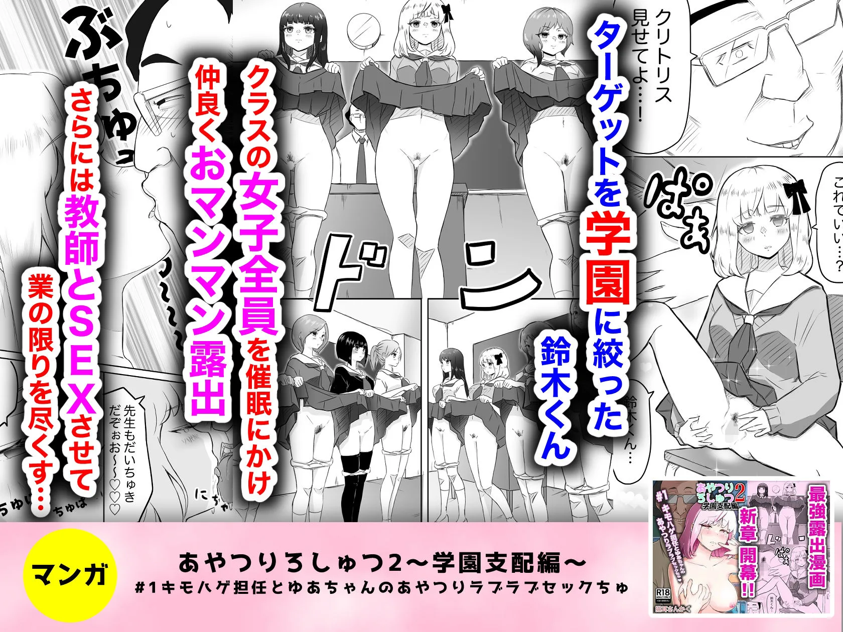 猫耳さんかく ALL IN ONE CHRONICLE〜羞恥・露出・催●総集編〜 画像3