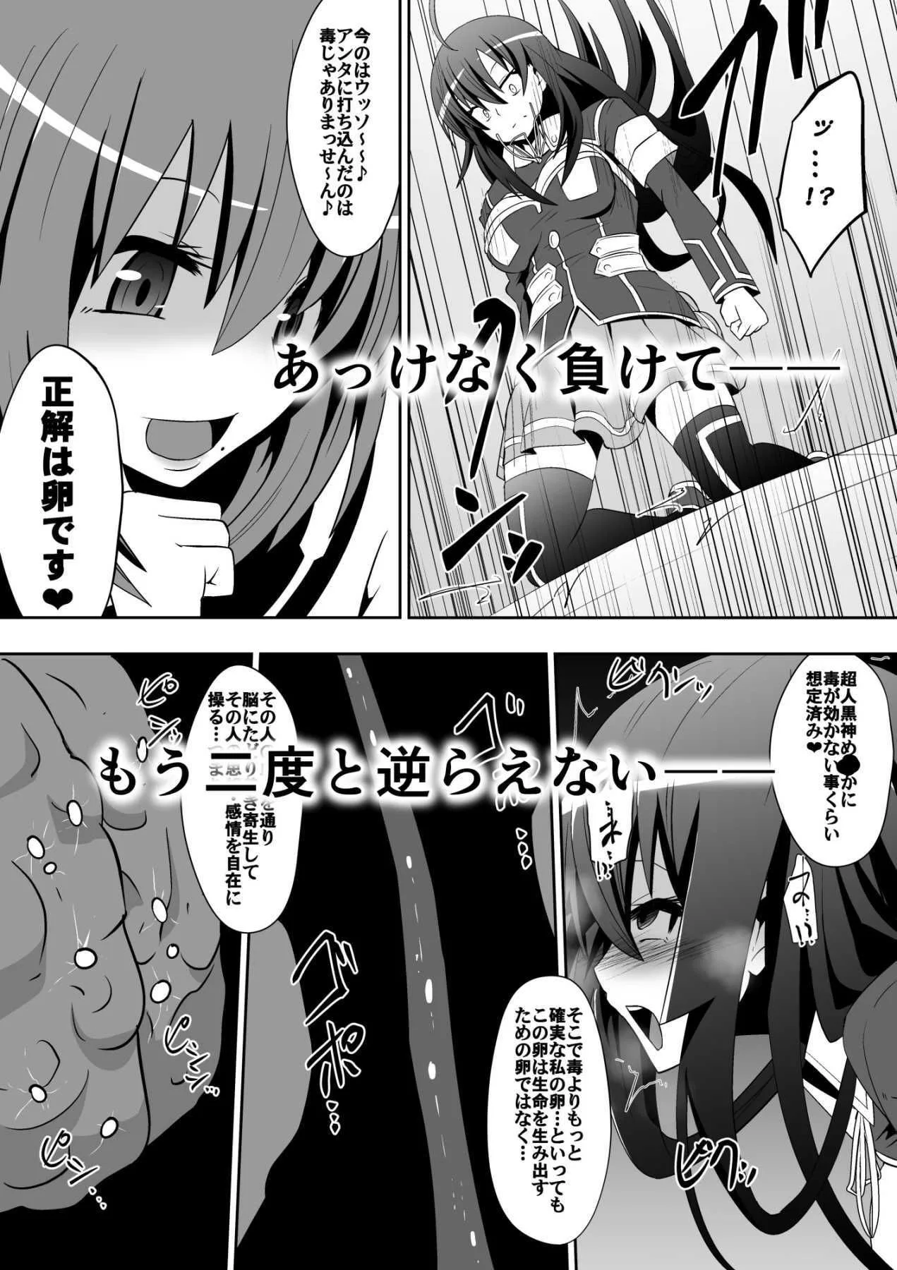 め○か・ジ・エンド 画像2