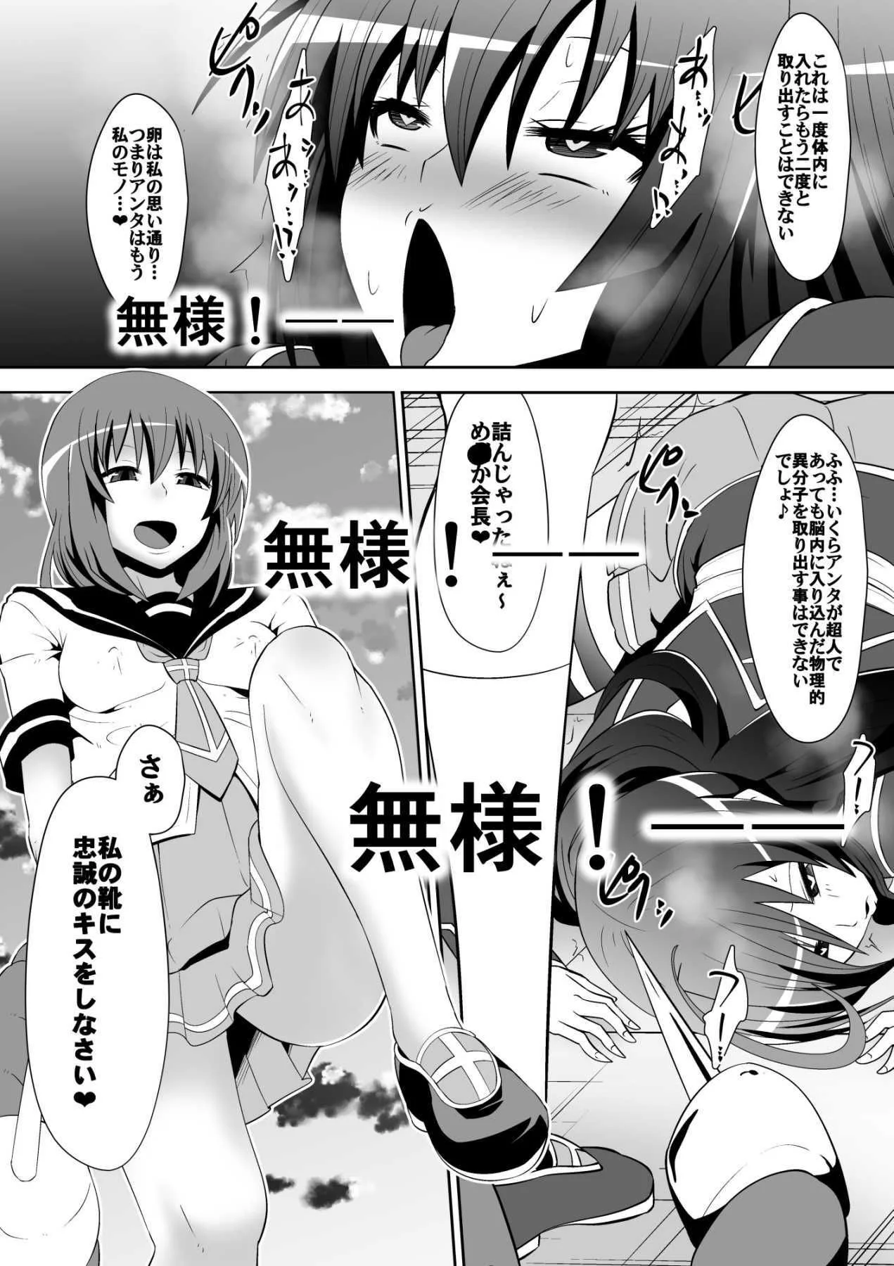 め○か・ジ・エンド 画像3