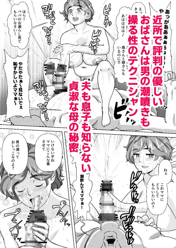 息子の家庭教師のお隣の息子さんにデリヘル嬢やってるのがバレた件  1話 画像2