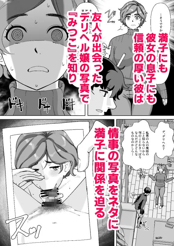 息子の家庭教師のお隣の息子さんにデリヘル嬢やってるのがバレた件  1話 画像5