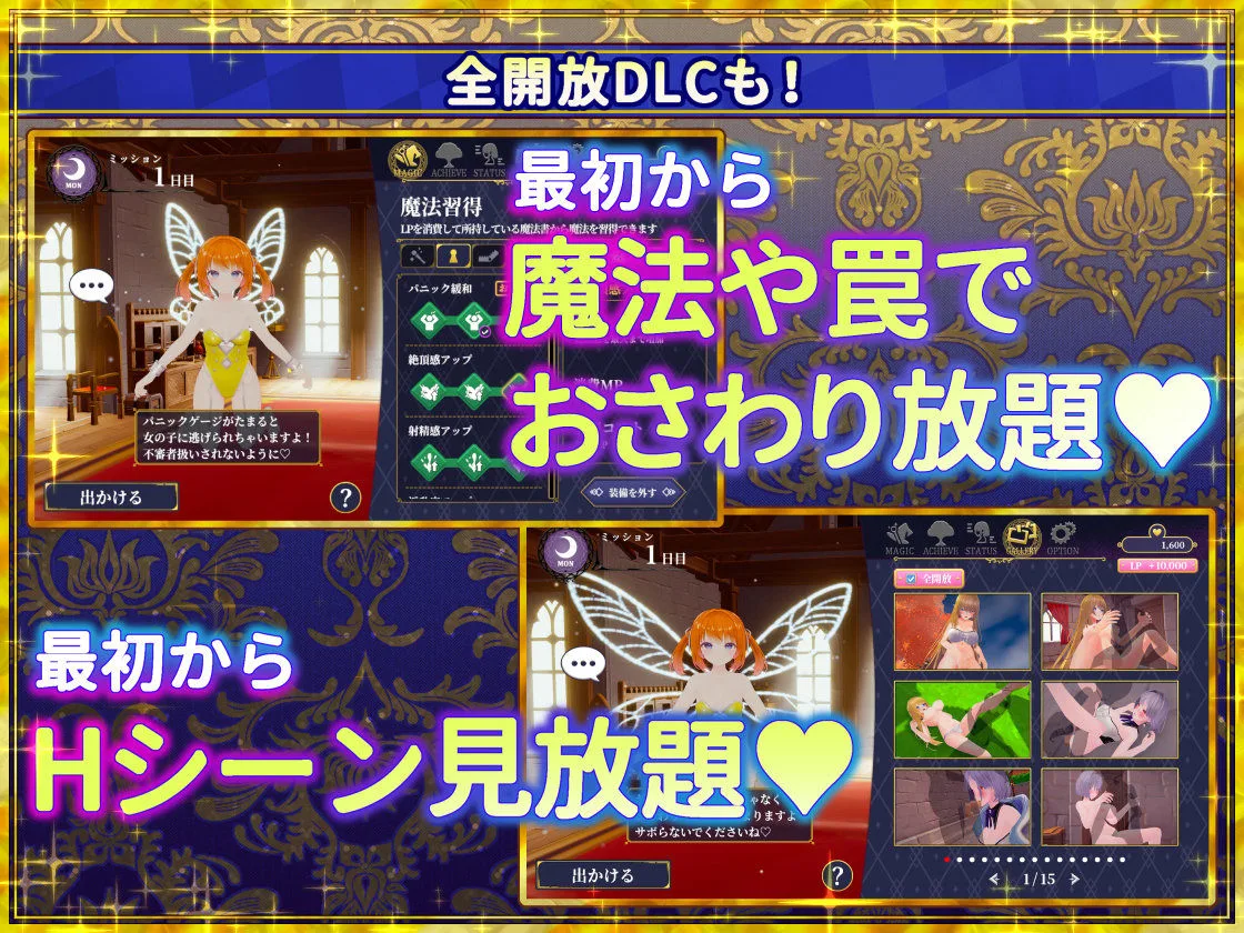 偽世界樹の巫女〜街中おさわり放題＆エロトラップでギャルゲッチュ〜 画像9