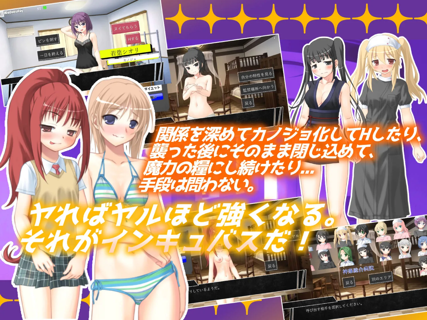 インキュバス【02】〜INCUBUS-Archive:02〜 画像2