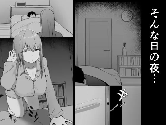 思春期で冷たくなった妹がよなよな寝ている俺に○○してる 画像5