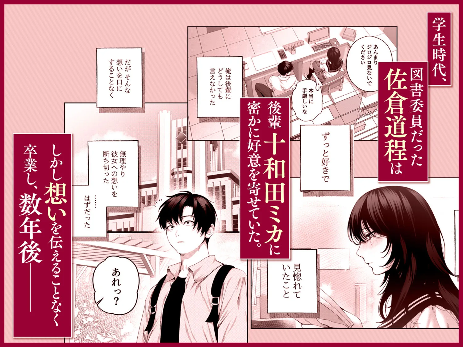 （自称）ヤリマンのナマイキ後輩と付き合うまでの話。 画像2