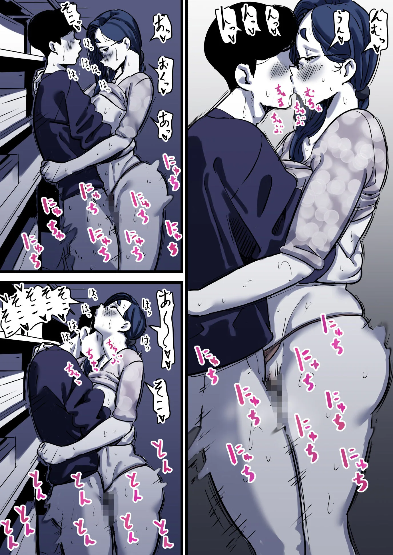 母と堕ちていく  part12 画像5