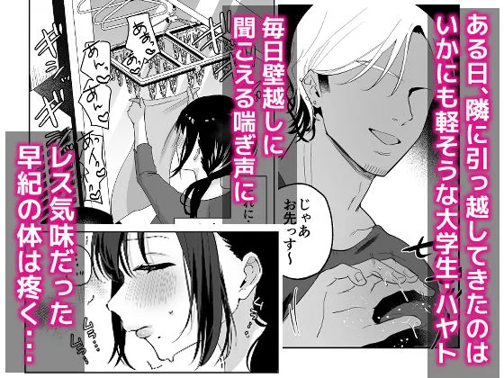 出産適齢期人妻NTRレス気味の出産適齢期人妻（35）に セクハラ繰り返した結果、デカ乳揺らして誘惑してきたので雑魚マンハメ倒してやった話 画像2