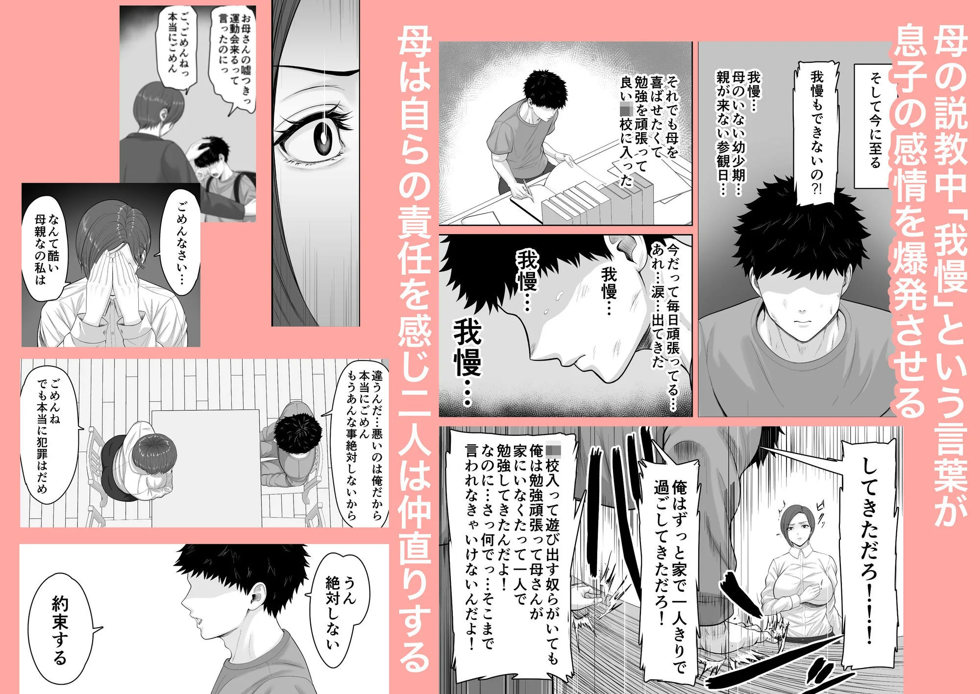 爆乳だけど真面目な巡査部長お母さんが俺のチンポを膣コキでヌいてくれる話 画像2