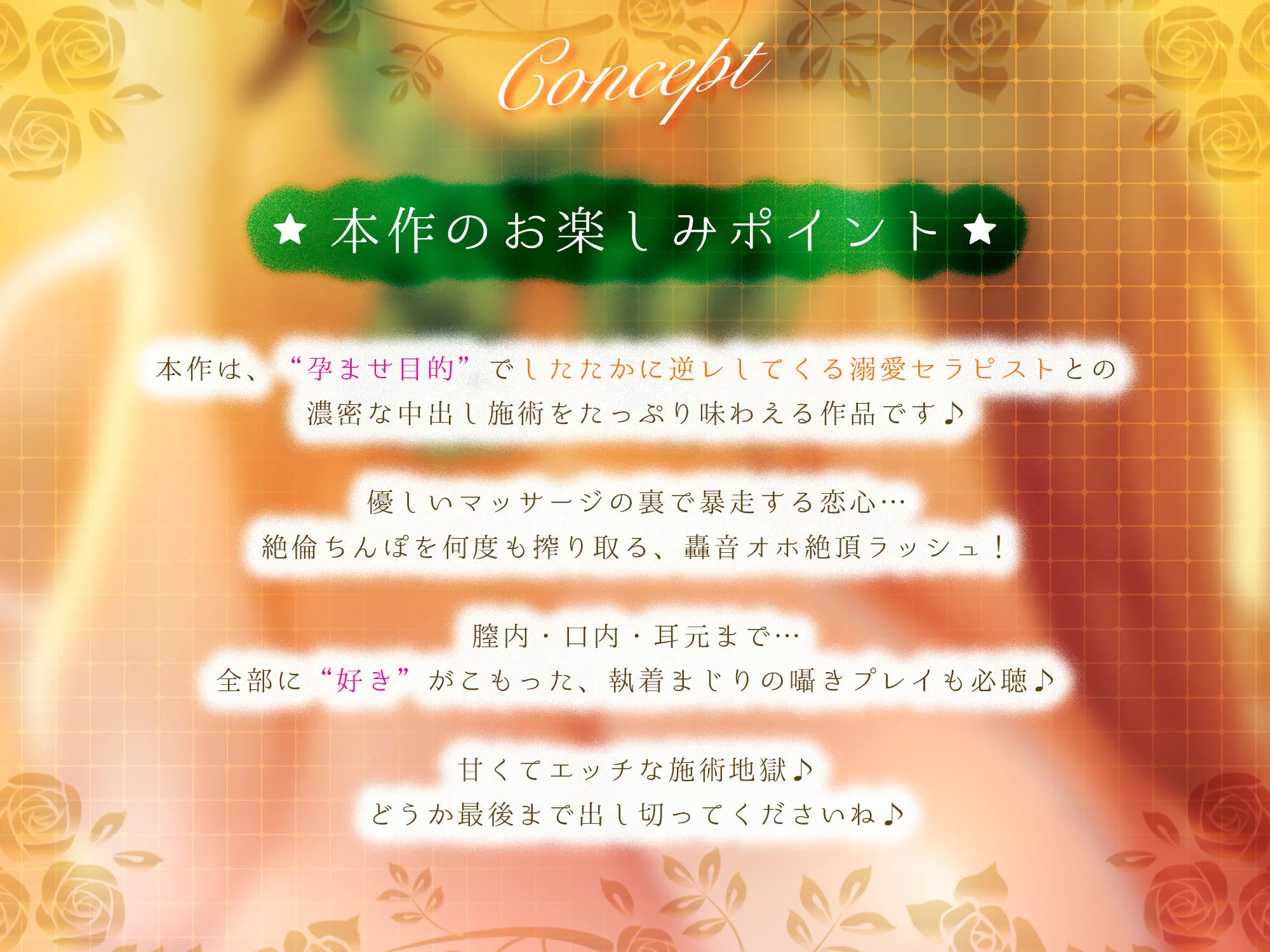 【轟音オホ逆レ】孕ませ妊娠計画 〜実はあなたのことが好きすぎる愛ありガン攻めセラピスト〜 画像2