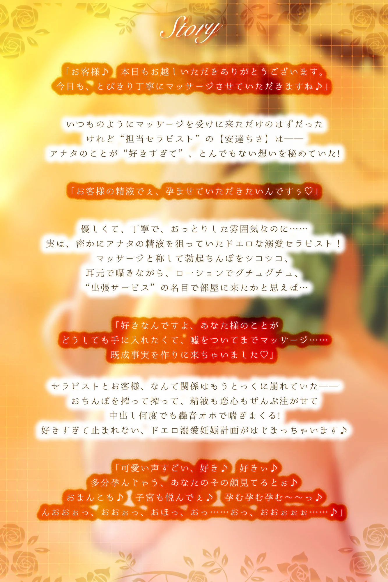【轟音オホ逆レ】孕ませ妊娠計画 〜実はあなたのことが好きすぎる愛ありガン攻めセラピスト〜 画像3