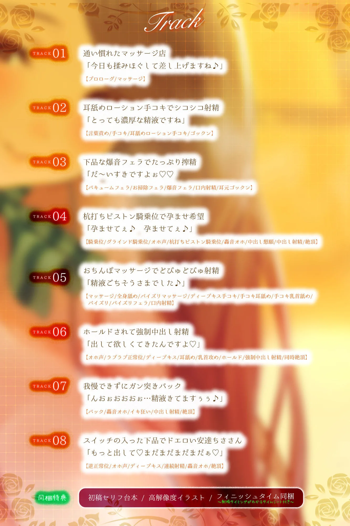 【轟音オホ逆レ】孕ませ妊娠計画 〜実はあなたのことが好きすぎる愛ありガン攻めセラピスト〜 画像5