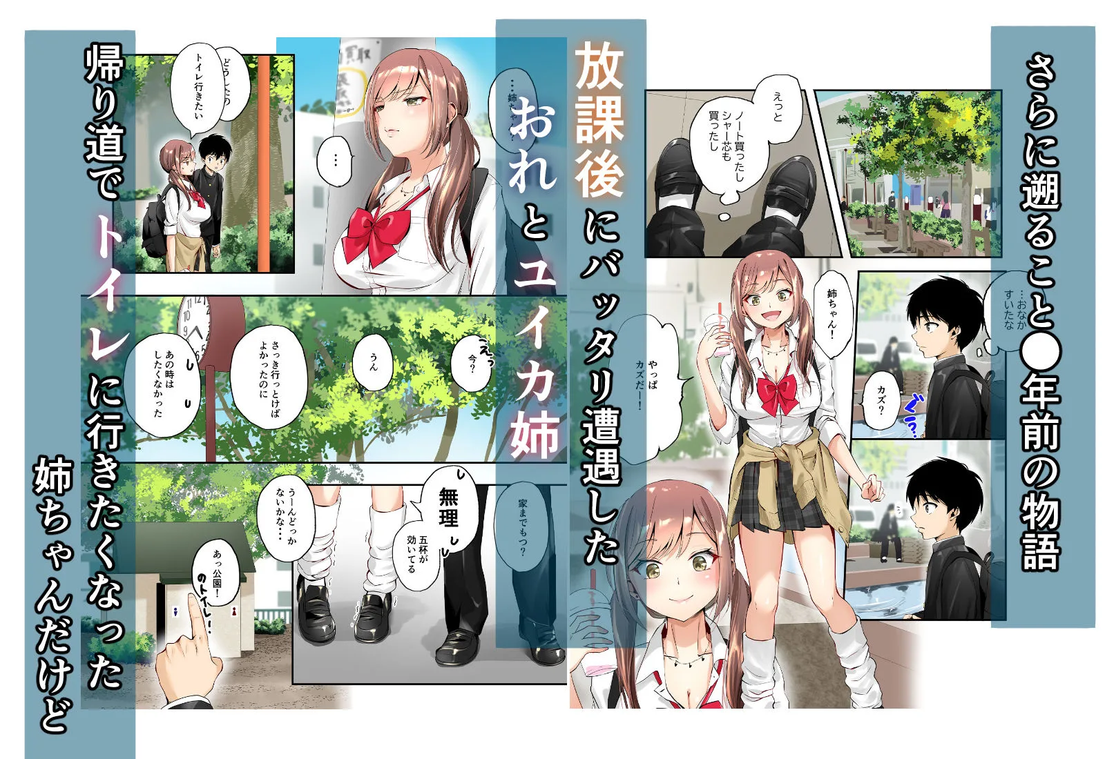 三兎家のギャル姉は素朴な弟の童貞がほしい 画像6