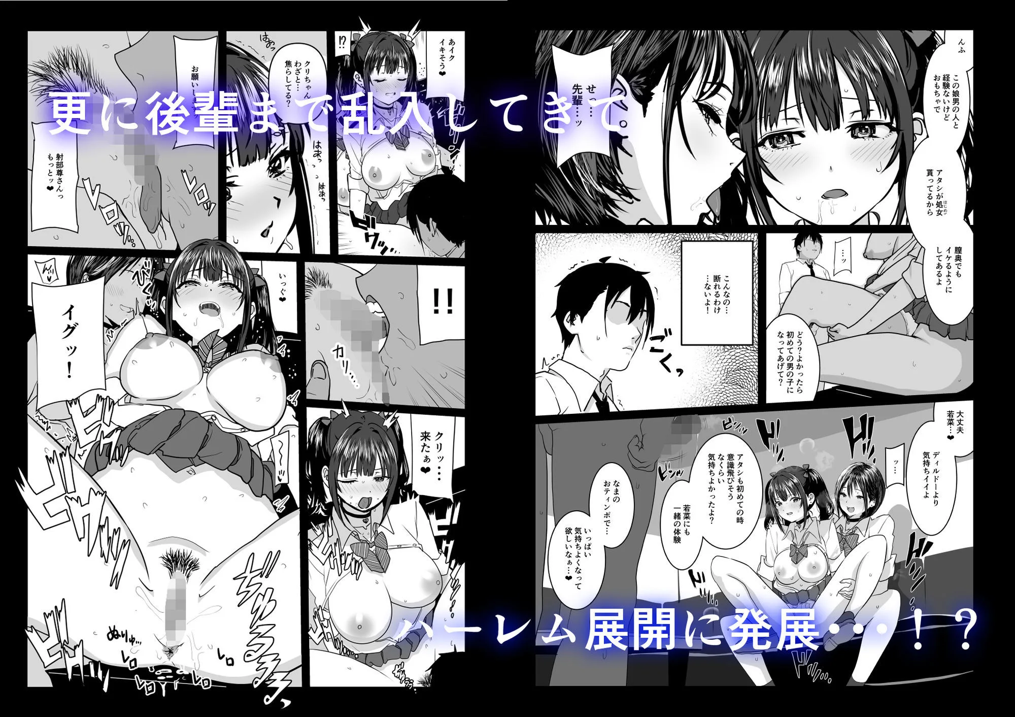 ティンポのイイ話2―お一人様でも全然OKですよ― 画像3