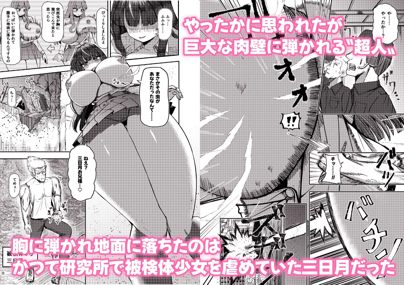 街より大きくなった私はHな気分になりました2 画像6