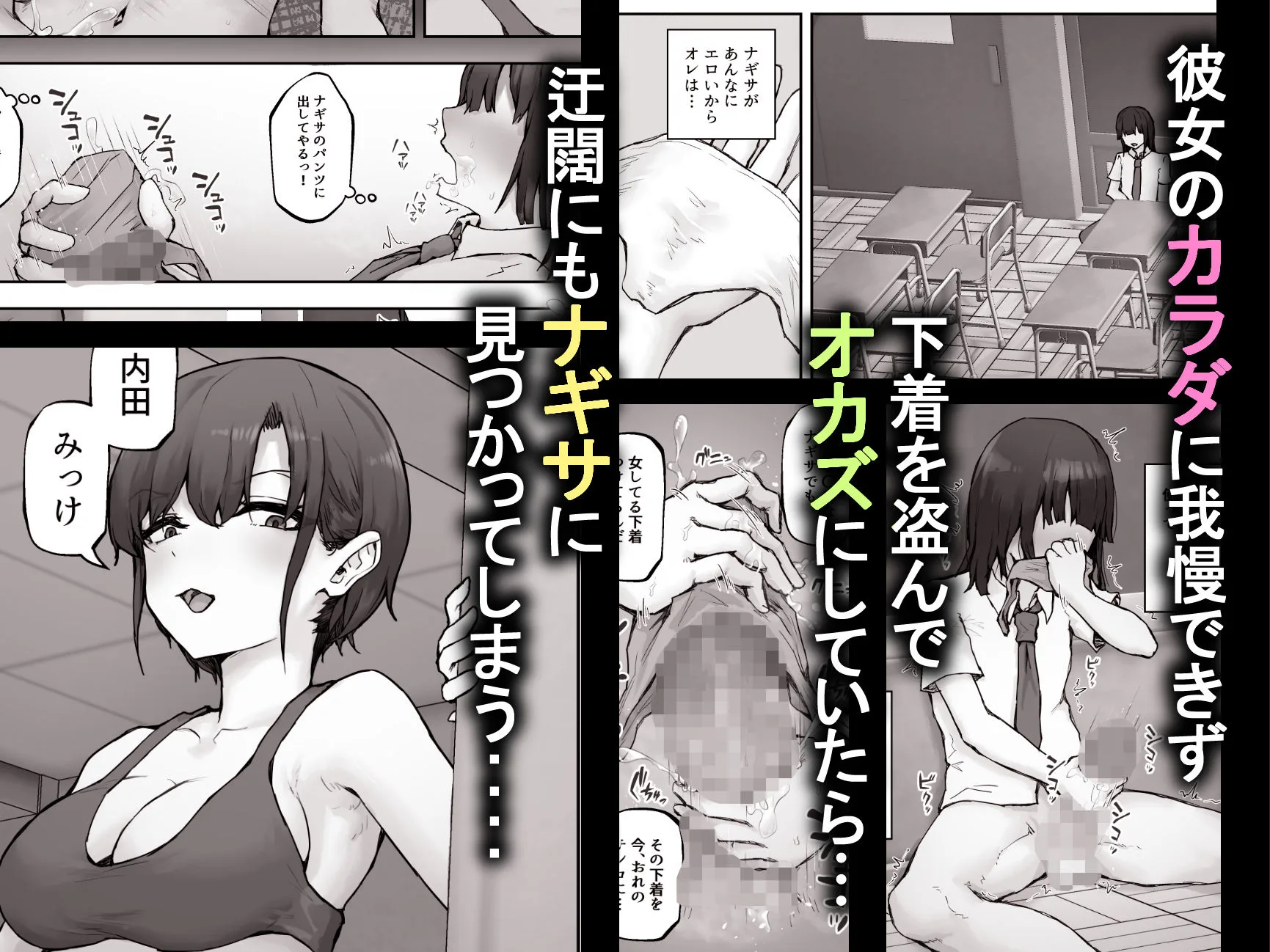 ナギサさんはザーメン大好き〜ごっくん欲が止まらなくて毎日エッチのドスケベ契約！？〜 画像3